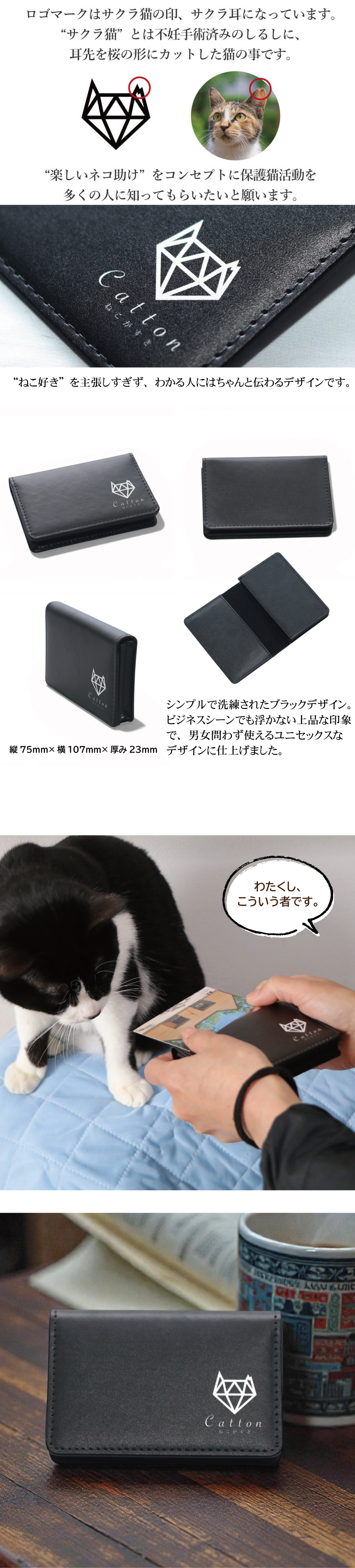 Cattonロゴ さくら猫 名刺ケース