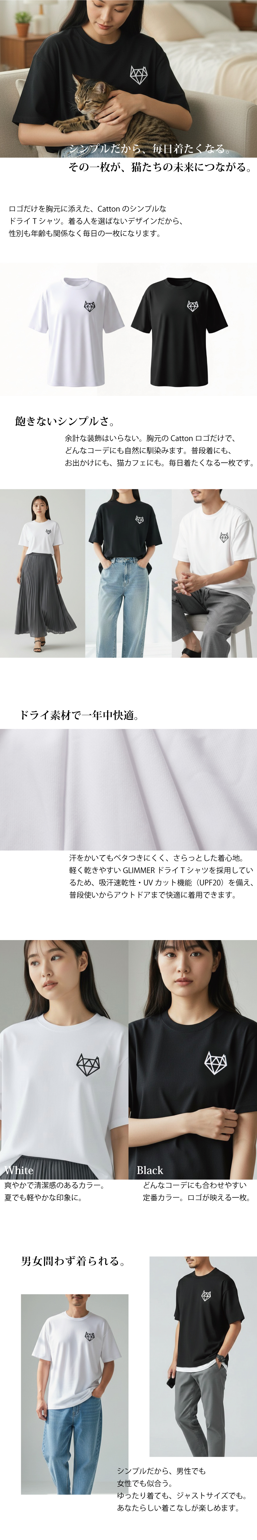 Cattonロゴ Tシャツ