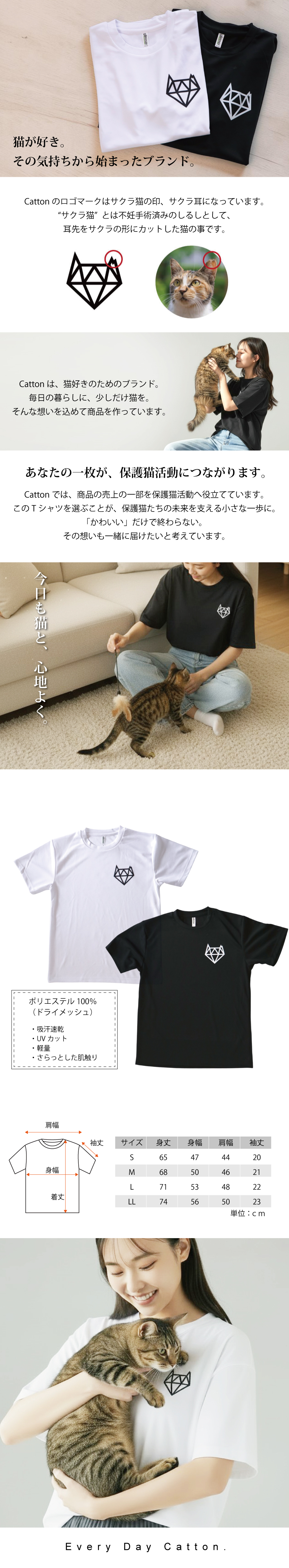 Cattonロゴ Tシャツ
