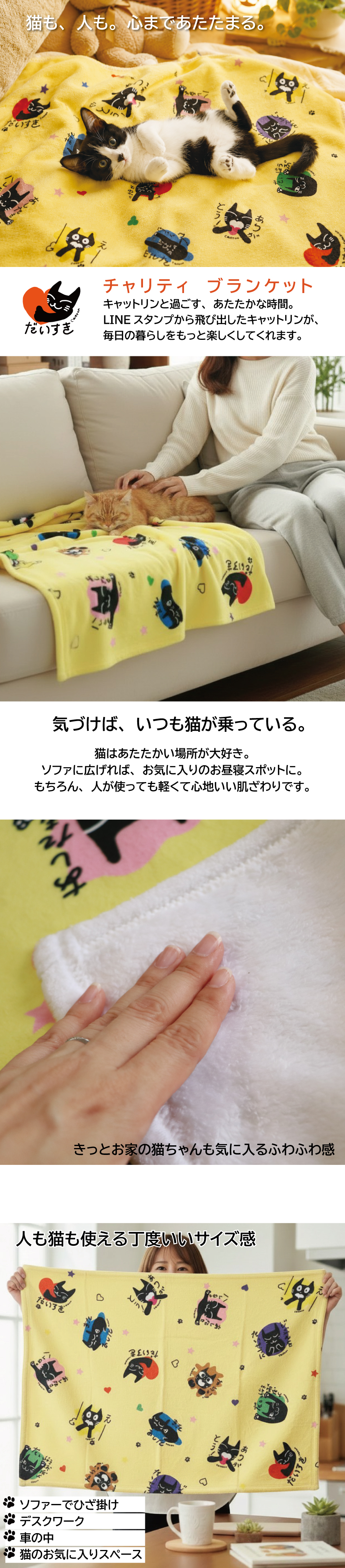 キャットリンブランケット