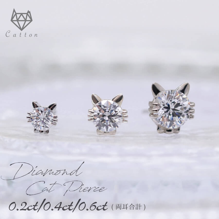 K18 ダイヤモンド ネッコレスピアス | Cattonオンラインショップ