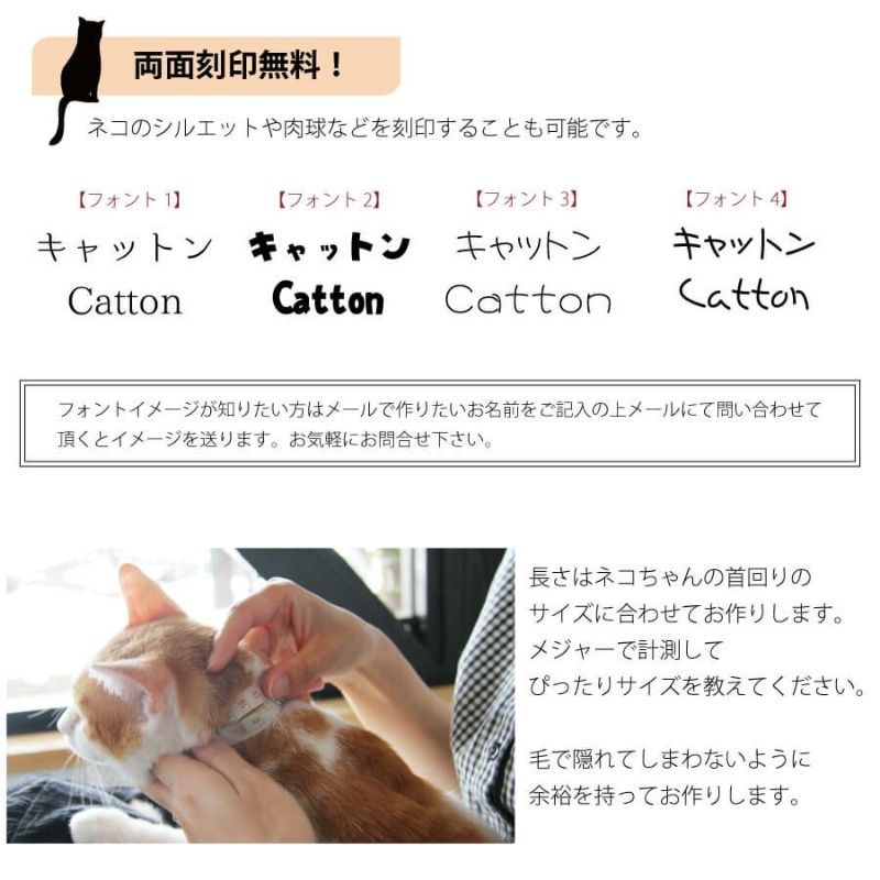 愛猫用　オーダーメイド首輪　迷子札