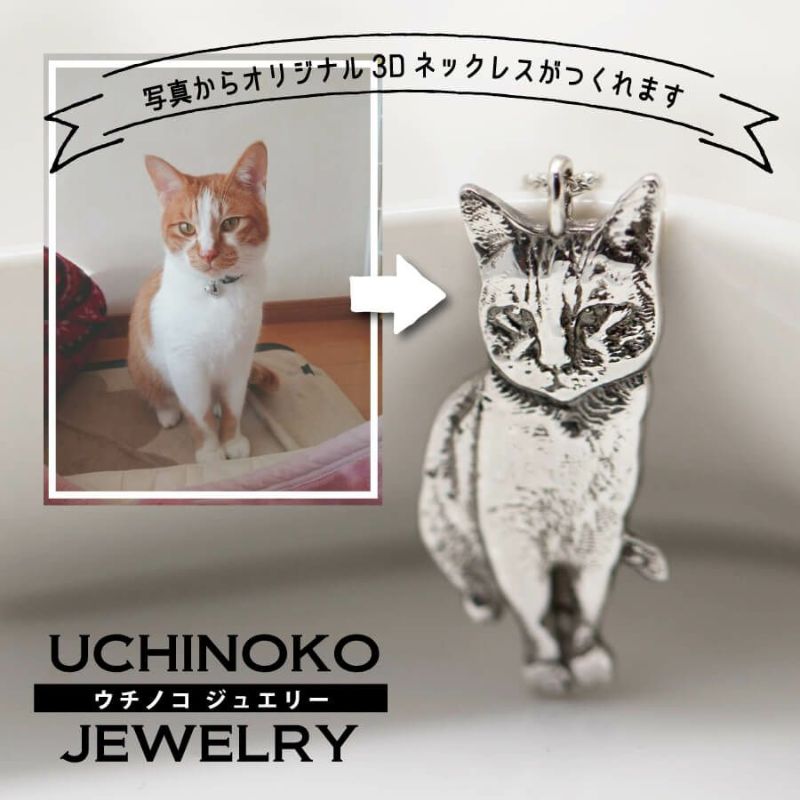 UCHINOKO JEWERLY（ウチノコジュエリー）