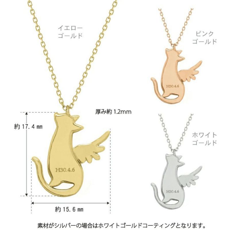 ネックレス 天使の羽 ネッコレス | Cattonオンラインショップ ネックレス 天使の羽 ネッコレス | Cattonオンラインショップ