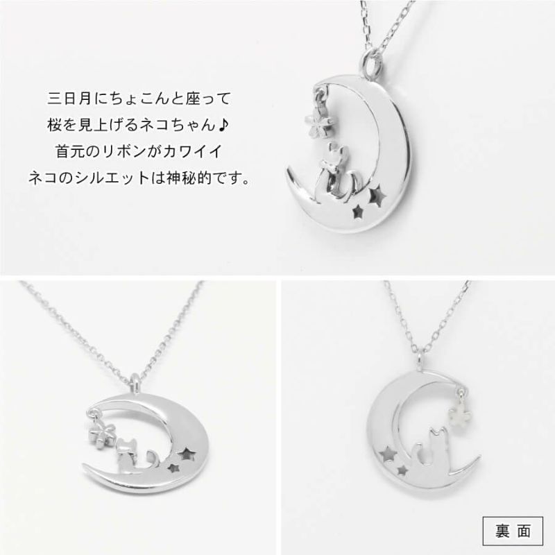 月とねこネックレス（シルバー925） | Cattonオンラインショップ