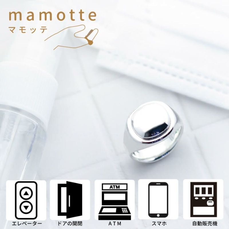 mamotte（マモッテ）シルバーリング | Cattonオンラインショップ