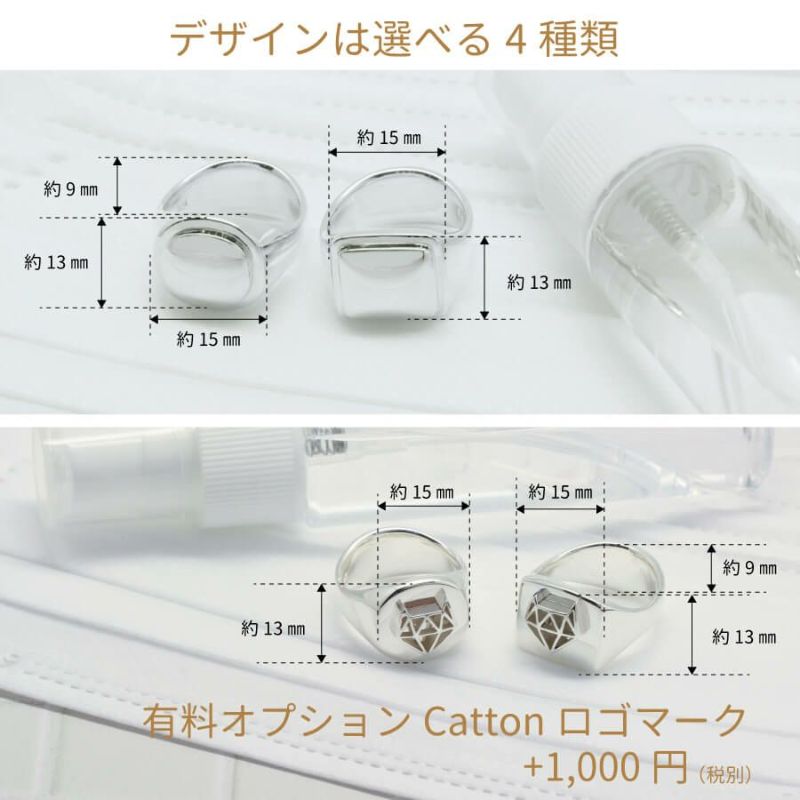 マモッテリング　指輪