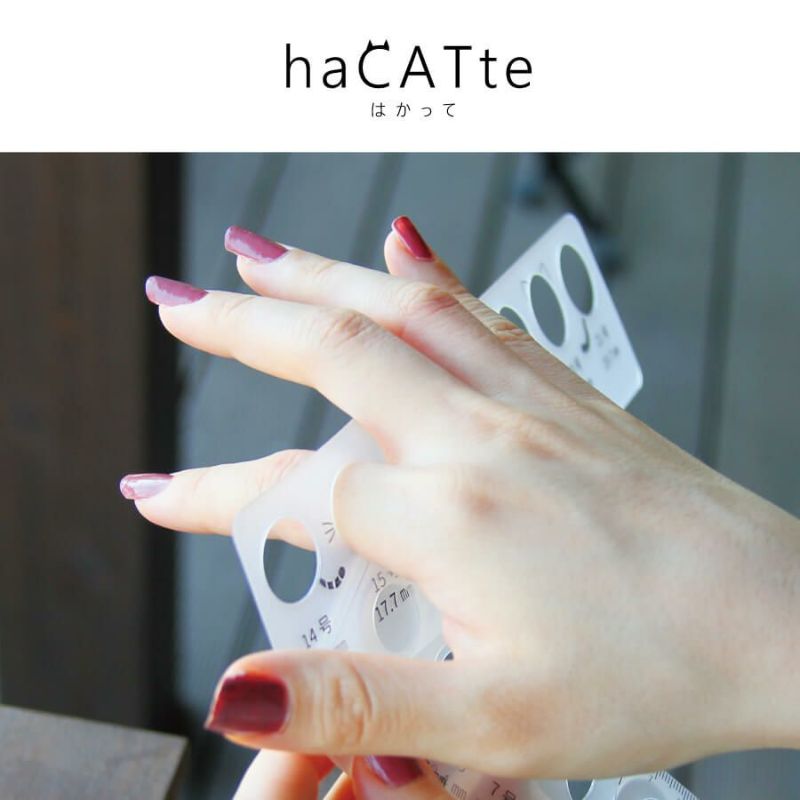 haCATte（はかって）リングサイズが図れるシート