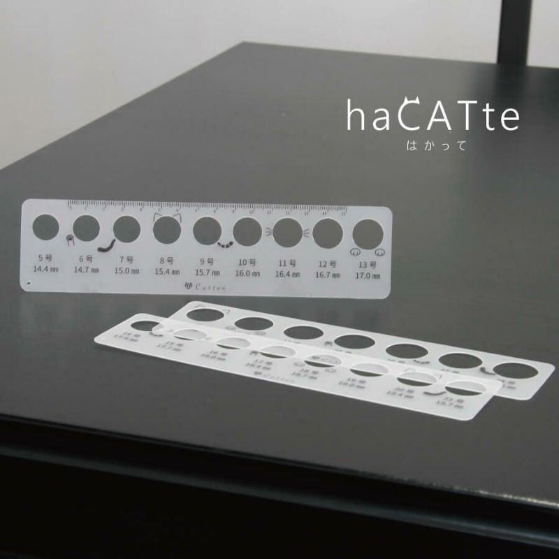 haCATte（はかって）リングサイズが図れるシート