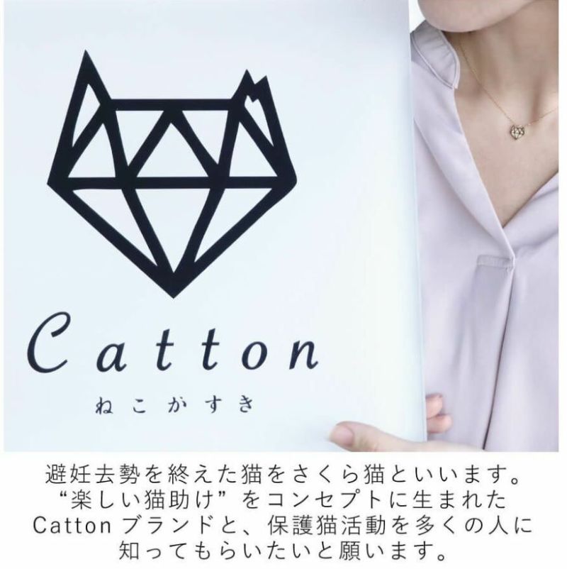 Cattonロゴ ネコタイピン | Cattonオンラインショップ