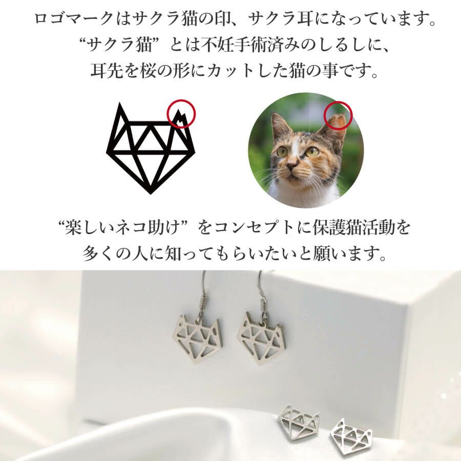 Cattonロゴ サクラ耳 ピアス（ポストタイプ） | Cattonオンラインショップ