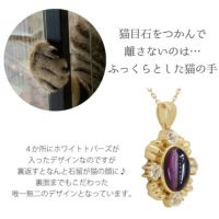 猫目石（キャッツアイストーン）ネッコレス | Cattonオンライン