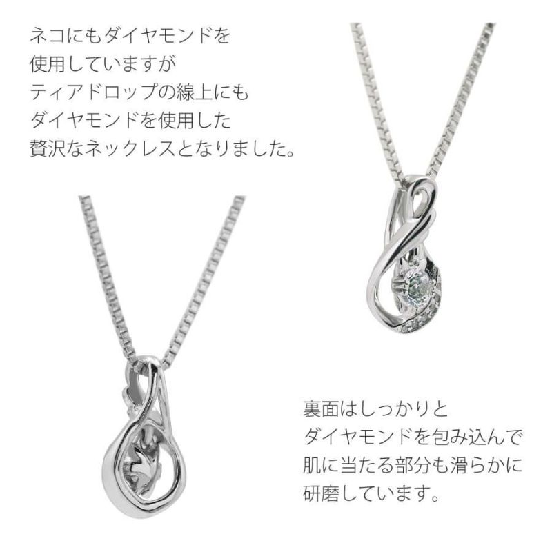 ネッコレスが揺れるティアードロップ ネックレス ダイヤモンド