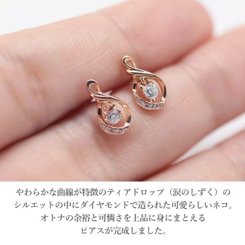 ネッコレスが揺れるティアードロップ ピアス ダイヤモンド