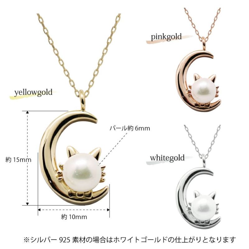 三日月と猫ネックレス ネッコレス パールネックレス | Catton